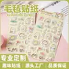 Adesivos de Feltro Transfronteiriços Personalizados com Alto Valor Estético Diários Decorativos DIY Adesivos de Feltro Criativos de Desenho Animado de Nicho