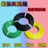 Fio AGRP alta temperatura 0,5 0,75 1 1,5 2,5 4 6 10 16 25 35 mm² fio trançado alta temperatura