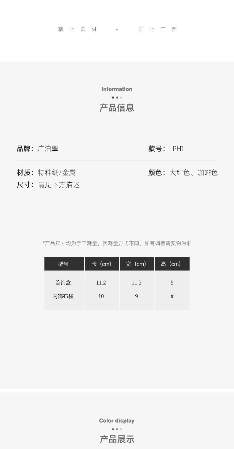 LPH1古法盒镂空手镯首饰盒_04.jpg