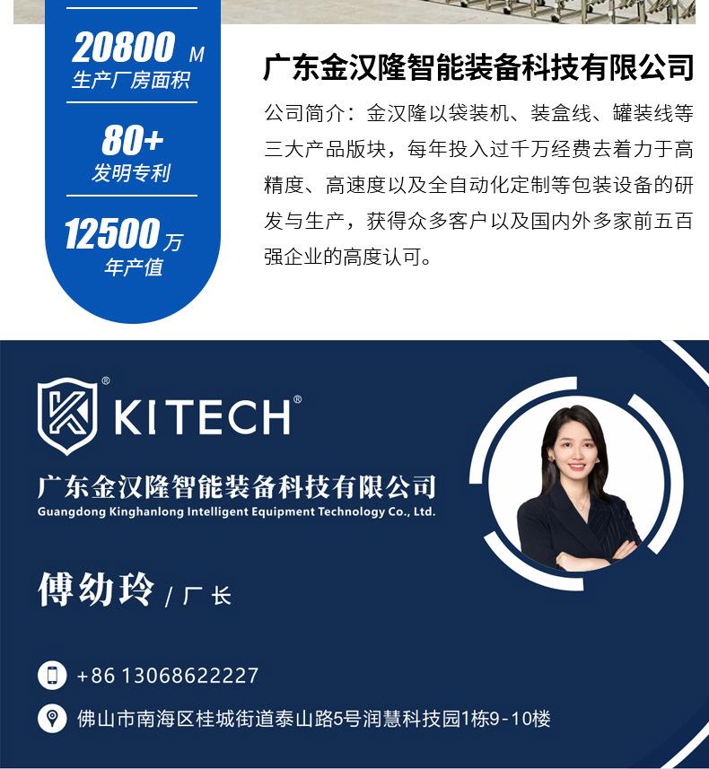 金汉隆多列包装机内页-3.81_05