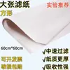 Papel Filtro Qualitativo Quadrado de Grande Formato Papel Filtro Geotêxtil Papel Filtro Absorvente para Testes Industriais Experimentais