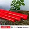 Tubo Vermelho Rígido de PVC para Água Acessórios de Filtro de Fundo para Aquário Caixa Plástica de Virar Drenagem Inferior Tubo de Abastecimento de Água para Aquário de Peixes Marinhos