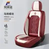 Almofada de Assento de Carro de Seda de Gelo, Almofada de Assento de Carro de Couro Nappa de Cobertura Total de Luxo Leve, Novo Modelo para Todas as Estações, Capa de Assento de Carro Universal para Cinco Lugares Atacado
