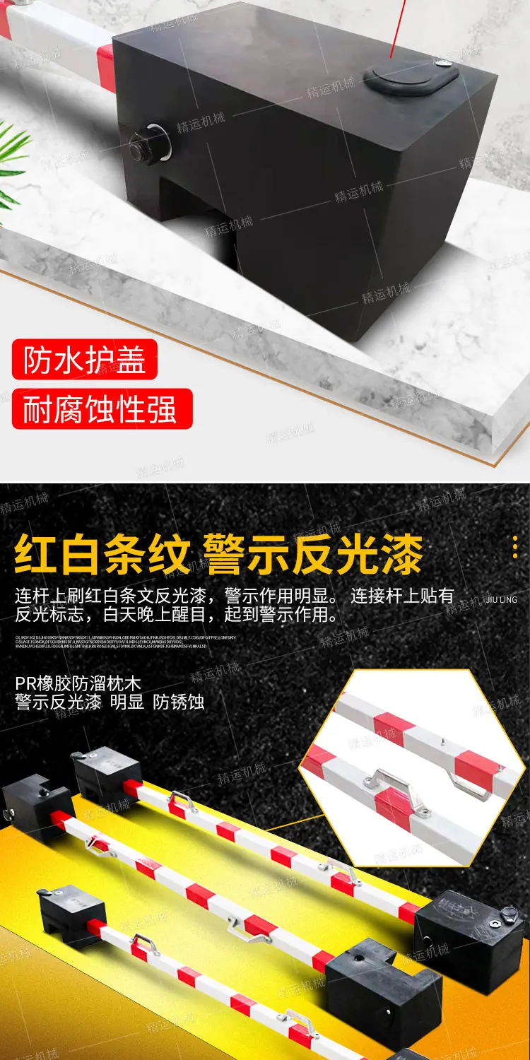 精运防溜枕木详情1_04.jpg