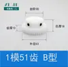 Molde POM1, 12 a 120 dientes, nylon plástico, engranaje cilíndrico de acero, cremallera y piñón, accesorios de transmisión para motor, juego completo 1M