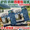Leche de Perro Salvaje, calcomanías estilo Guangxi, calcomanías de broma, calcomanías de broma abstractas - nada dura para siempre