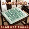 Cojín de Oficina Jade con Calefacción Eléctrica, Compresa Caliente de Lana de Ajenjo Moxa, Cojín Herbal de Moxibustión, Personalizable para Regalos Promocionales