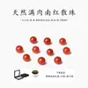Cuentas sueltas de ágata rojo del sur natural genuino para pulseras hechas a mano DIY, cuentas redondas, cuentas individuales sólidas de ágata rojo del sur, materiales para pulseras de ágata