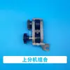 Juego completo de piezas para máquina de empaque semiautomática: eje divisorio superior e inferior, motor único, engranaje de rodillos, correa guía y chaveta plana
