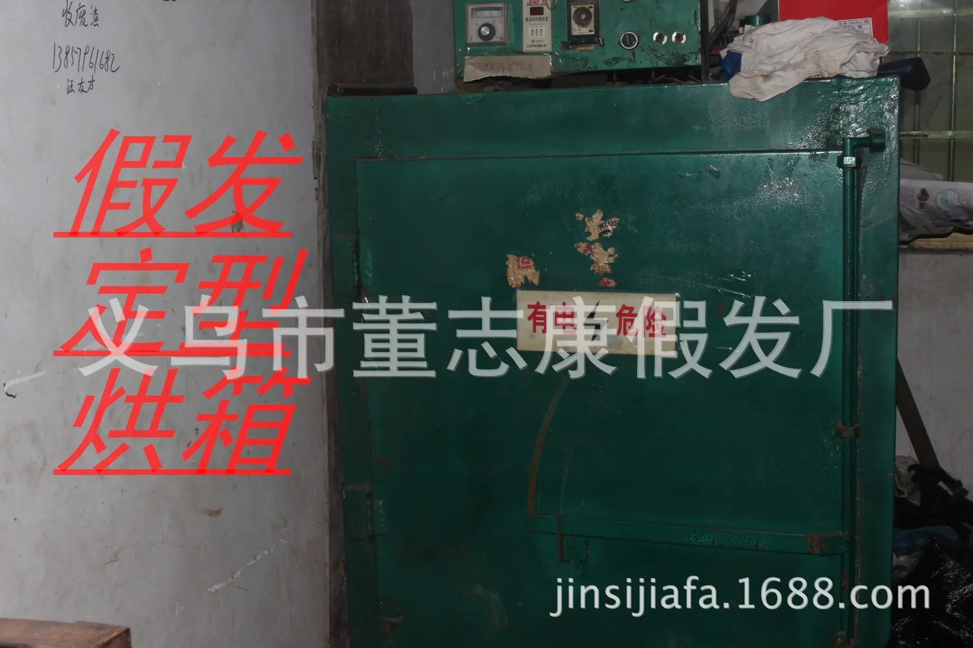 烘箱