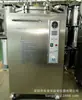 Ventas Directas de Fábrica Esterilizador de 75 Litros Esterilizador de Alta Presión Lx-B75 Pantalla Digital Esterilizador de Vapor Completamente de Acero Inoxidable