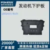 2802431-Rl01 Piezas de Automóvil Adecuadas para Aito M9 Placa Protectora Inferior del Motor, Suministro Transfronterizo