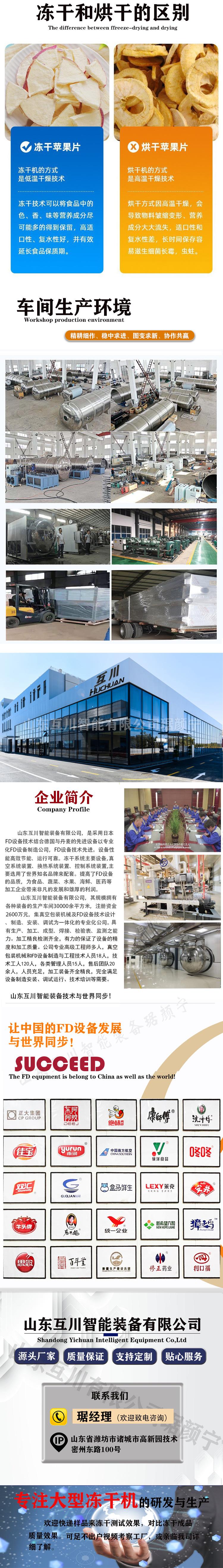 冻干详情页3_04.jpg