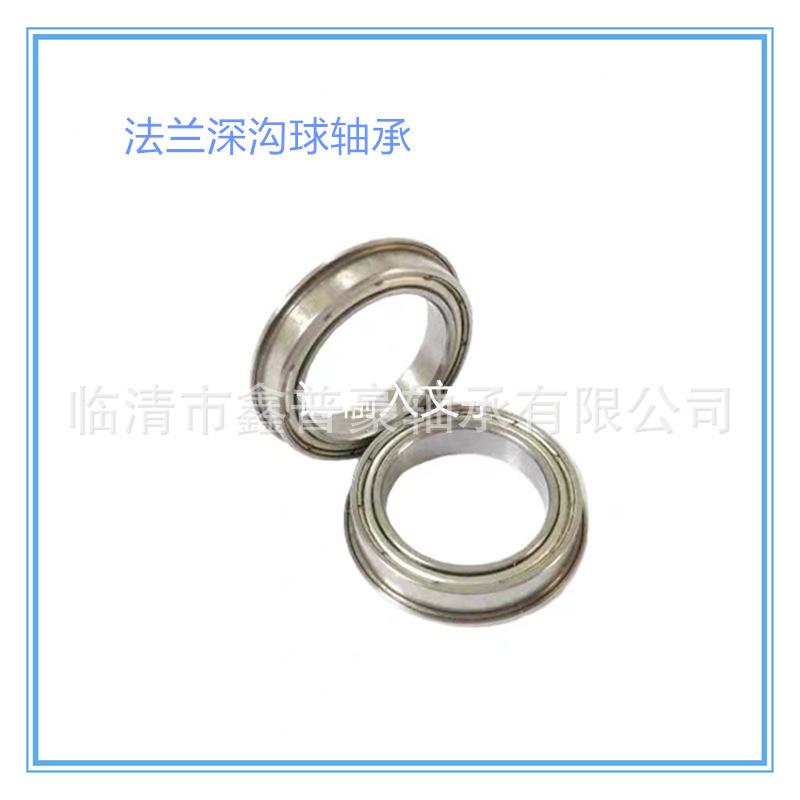法兰深沟球轴承 2.jpg