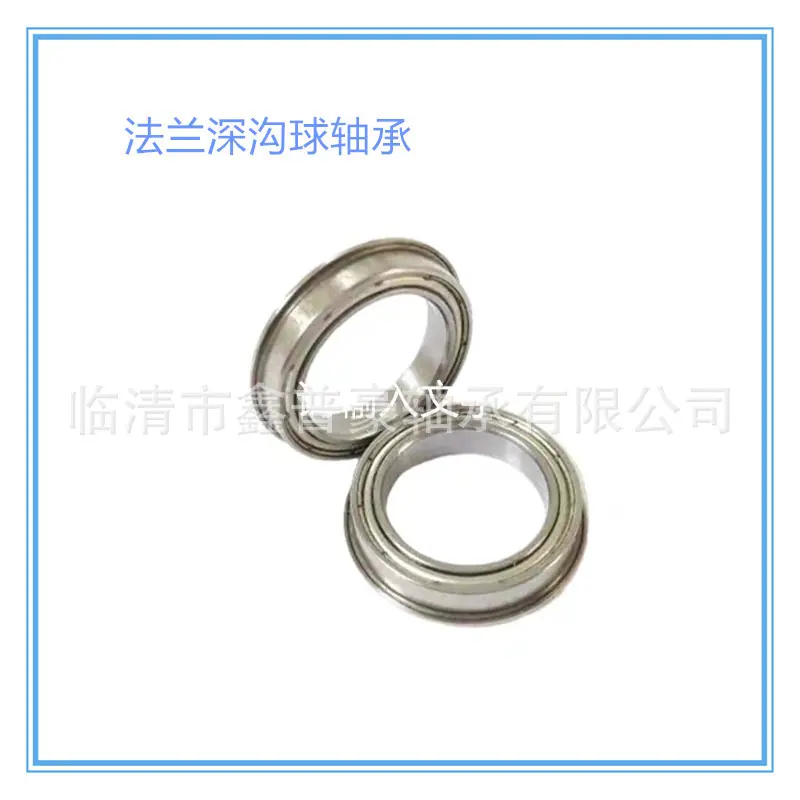 法兰深沟球轴承 2.jpg