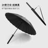 Guarda-chuva Faca Ninja Samurai Cabo Longo Reto Proteção Solar Guarda-chuva Duplo Personalizado Criativo Fabricante Atacado Logo Personalizado Masculino