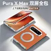 Suporte 360 Graus de Cobertura Total para Tela Dupla! Novo Modelo Compatível com Capa para Celular Huawei Puraxmax com Design Original Xmax