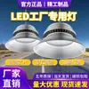 Yaming oficina industrial mineração lâmpada led iluminação 200W à prova de poeira fábrica armazém oficina super brilhante lustre de teto