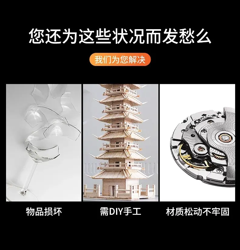 胶水强力万能401正品手工快干胶粘金属塑料木材橡胶