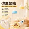 Conjunto de Mamadeira de Silicone para Pet com Quatro Peças Anti-Engasgo Mamadeira Dedicada para Gatinhos e Filhotes com Marcas de Graduação Alimentador para Filhotes e Gatos