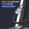 Fábrica de origen venta al por mayor cable de datos USB 3.2 de función completa TIPO-C macho a macho carcasa de aluminio modelo carga rápida 100W