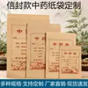 Sacos de Papel para Medicina Chinesa Espessos Personalização em Pequenos Lotes Sacos de Embalagem para Dispensação de Clínica de Medicina Chinesa Loja de Medicina Chinesa para Clínicas Sacos de Embalagem para Medicina em Papel Kraft