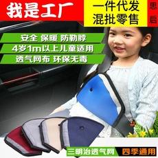 Sujetador del cinturón de seguridad para niños del automóvil Ajustador triangular del cinturón de seguridad del automóvil para evitar estrangulamiento del cuello Funda del cinturón de seguridad