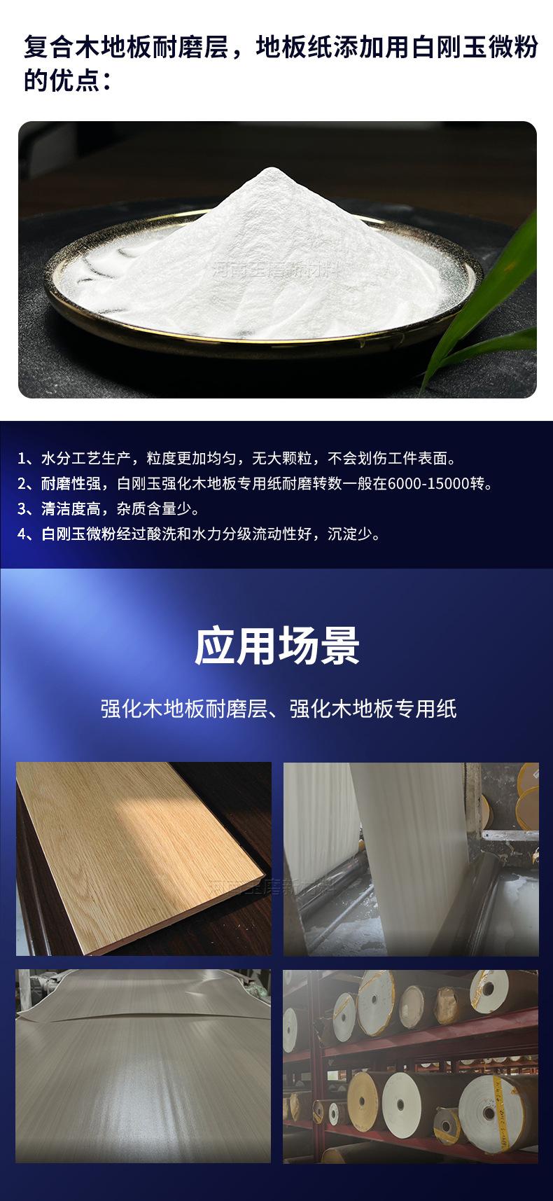 白刚玉沙
