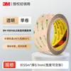 Cinta de Doble Cara 3m 93010Le Resistente a Altas Temperaturas Transparente Mascota Fuerte 300Lse Impermeable Adhesivo Fuerte Sin Rastro Cinta de Doble Cara 3m