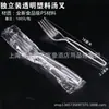 Faca e Garfo Colher Transparentes Descartáveis Talheres Ocidentais Faca de Bife 7 Polegadas Colher Transparente Espessada Alongada Colher de Sopa Garfo de Salada