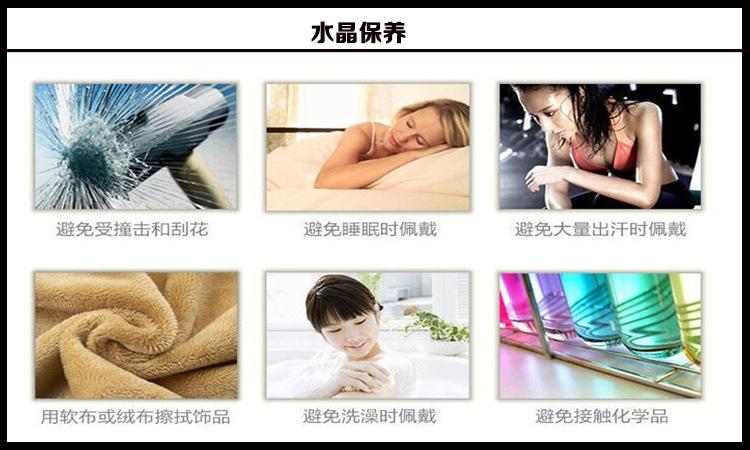 水晶保养