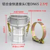 Conector Rápido de Brida de Aleación de Aluminio para Camión Cisterna de Petróleo, Conexión de Puerto de Descarga de Petróleo de Alta Calidad, Unión Rápida de Brida para Tubería de Petróleo