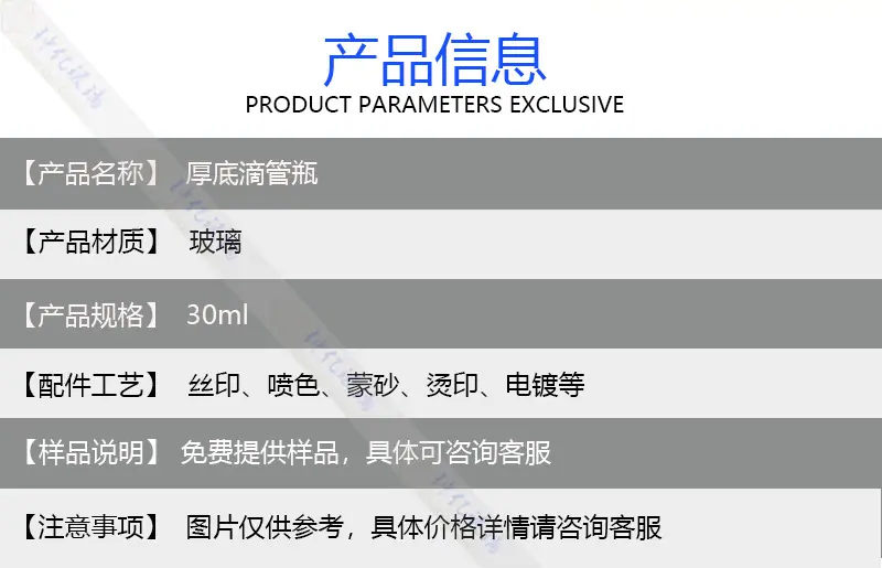 产品信息模板.jpg