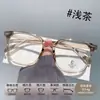 Gafas de marco cuadrado de moda TR90 con filtro de luz azul que hacen que la cara parezca más pequeña, adecuadas para un look natural, mismo estilo que en Xiaohongshu, color marrón, versátiles, al por mayor