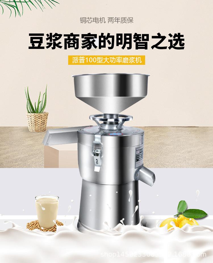 100型高脚磨浆机_01.jpg