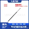 Adequado para modelos Buick GL8 Lu Zun 2011 - 2017, amortecedor da tampa traseira, amortecedor do porta-malas, 5495226