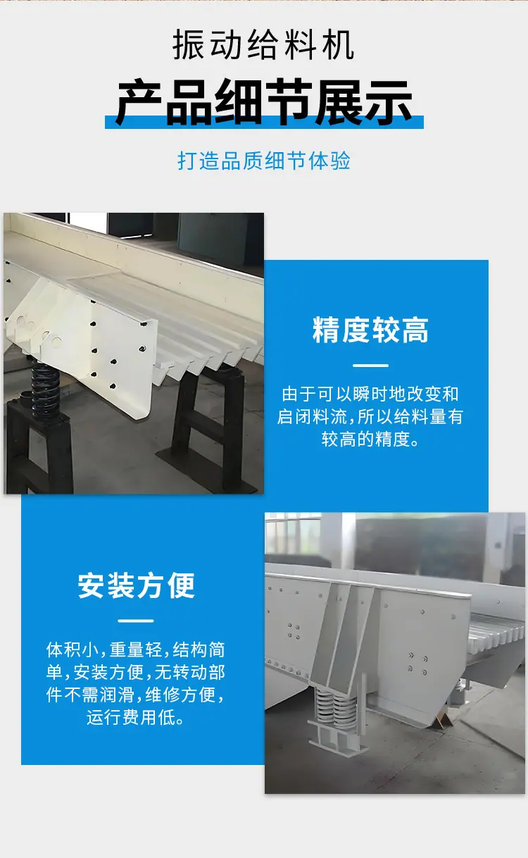 振动给料机详情页_05.jpg