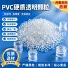 Gránulos de plástico pvc al por mayor suela de zapato moldeo por inyección extrusión gránulos de cloruro de polivinilo gránulos transparentes de pvc