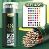 Conjunto de Lápis de Cor Manhã e Cores Claras, Lápis de Cor Apagáveis de 24 Cores, Lápis de Cor Solúveis em Água para Desenho e Desenho à Mão para Estudantes de 36 Cores
