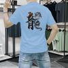 Camiseta de Manga Corta para Hombre Explosiva 2025 Nueva de Verano Moderna Estampado Año del Dragón Casual Moda Media Manga Versátil Cuello Redondo