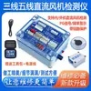 Nuevo Controlador de Prueba de Manejo de Reparación de Ventilador DC de Tres-Cinco Líneas para Compresor de Aire Acondicionado Inversor Universal Refrigerador
