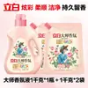 Detergente para Roupas Libai Master Fragrance, em frasco, para uso doméstico, tamanho de teste, fragrância duradoura, remoção de manchas, compra em atacado, produto genuíno, atacado