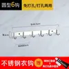 Ganchos de Acero Inoxidable 304 Sin Taladro, Ganchos Adhesivos para Puertas de Cocina y Baño, Ganchos Traseros, Almacenamiento Montado en Pared y Colgadores de Ropa
