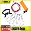 Pesca con señuelo Aparejos Accesorios DIY al por mayor Tamaño pequeño y grande Flotadores únicos Carretes Cuerda de alambre de acero