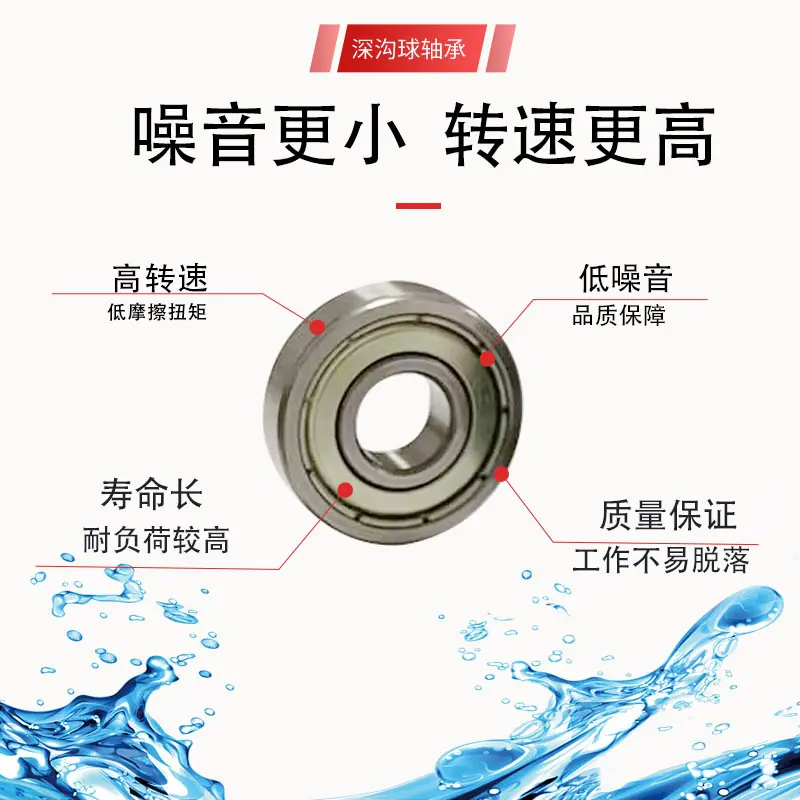 微小型轴承
