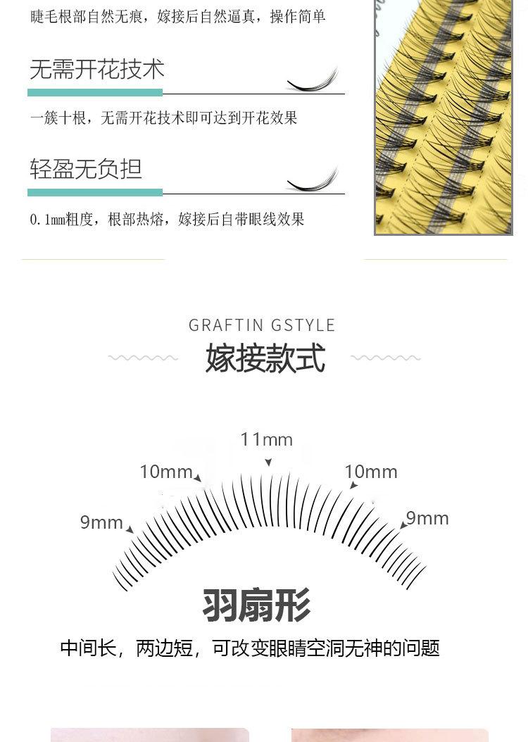 稻草人睫毛_04.jpg