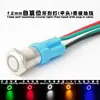 Interruptor de Botón Pulsador Metálico con Cable 12mm 16mm 19mm 22mm Rearme Automático Momentáneo Inicio Alimentación Botón de Auto-Bloqueo