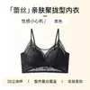Venda Direta de Fábrica Bestseller Transfronteiriço Sutiã de Renda Francesa Estilo Fino de Verão para Seios Pequenos Parecerem Maiores Respirável Alças Finas Roupa Íntima Feminina