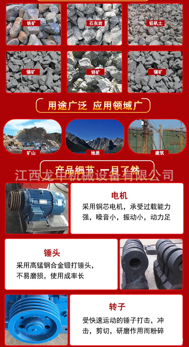 锤式破碎机 (4)