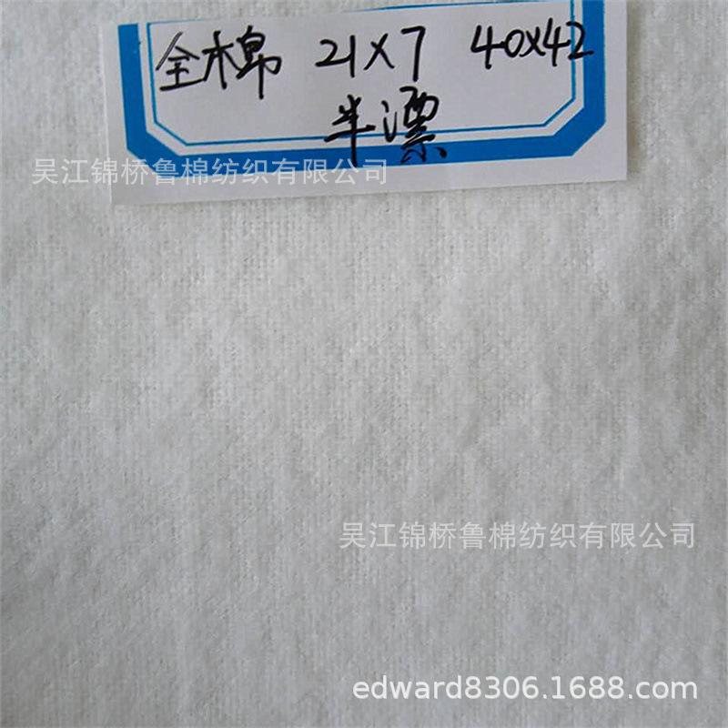 法兰绒白色拉绒布2.jpg